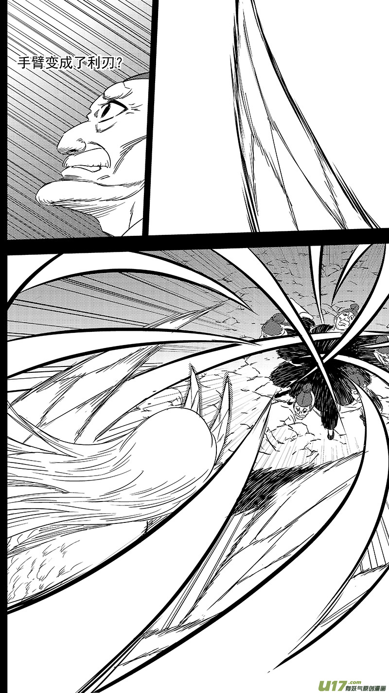 《虎x鹤 妖师录》漫画最新章节320 乱局（四）免费下拉式在线观看章节第【11】张图片