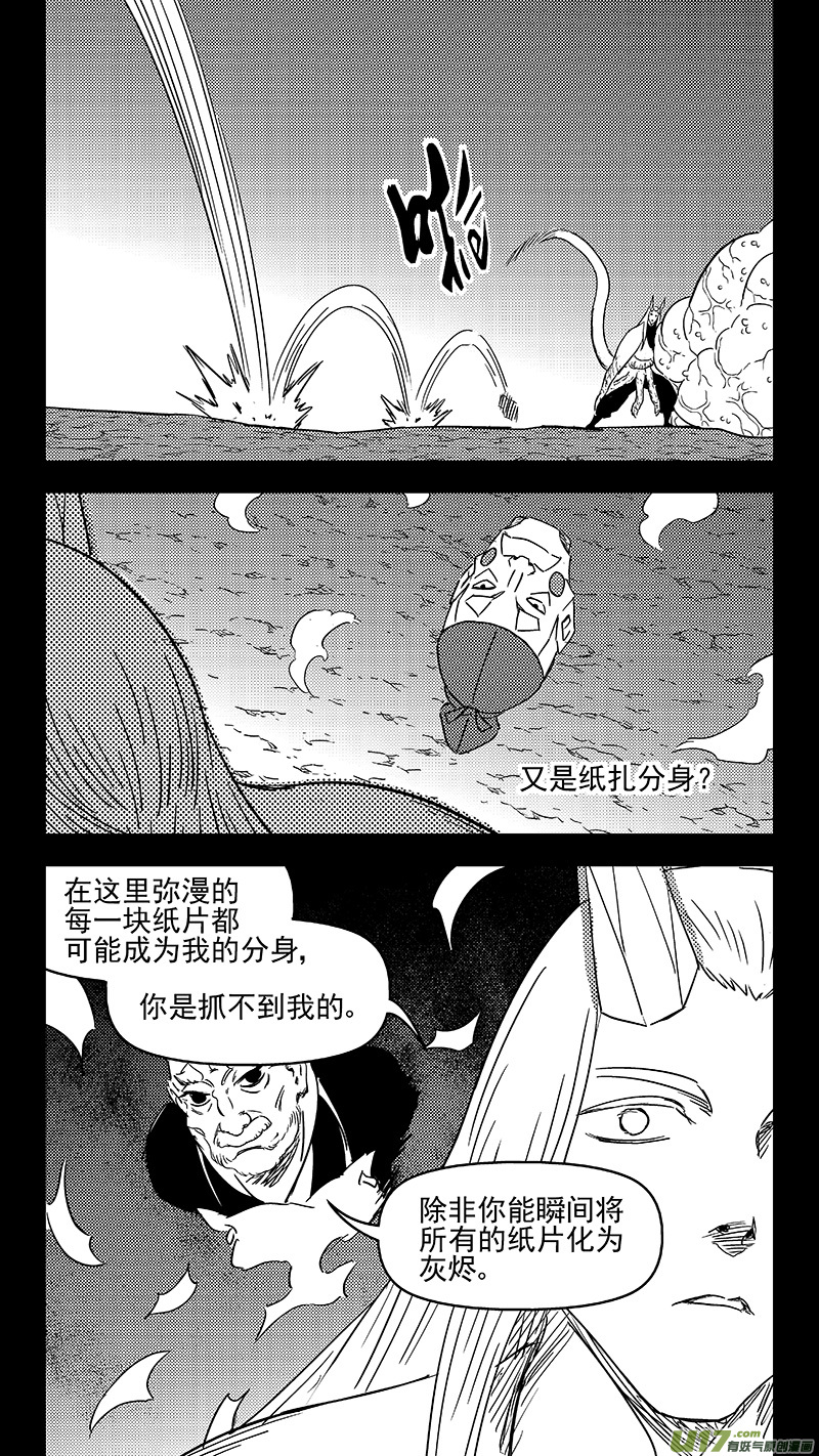 《虎x鹤 妖师录》漫画最新章节321 乱局（五）免费下拉式在线观看章节第【12】张图片