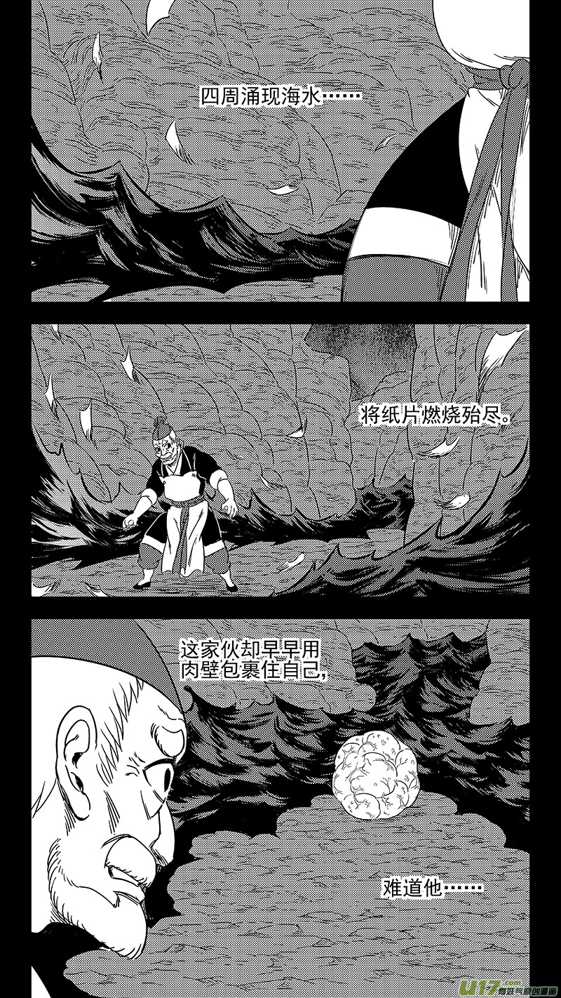 《虎x鹤 妖师录》漫画最新章节322 乱局（六）免费下拉式在线观看章节第【1】张图片