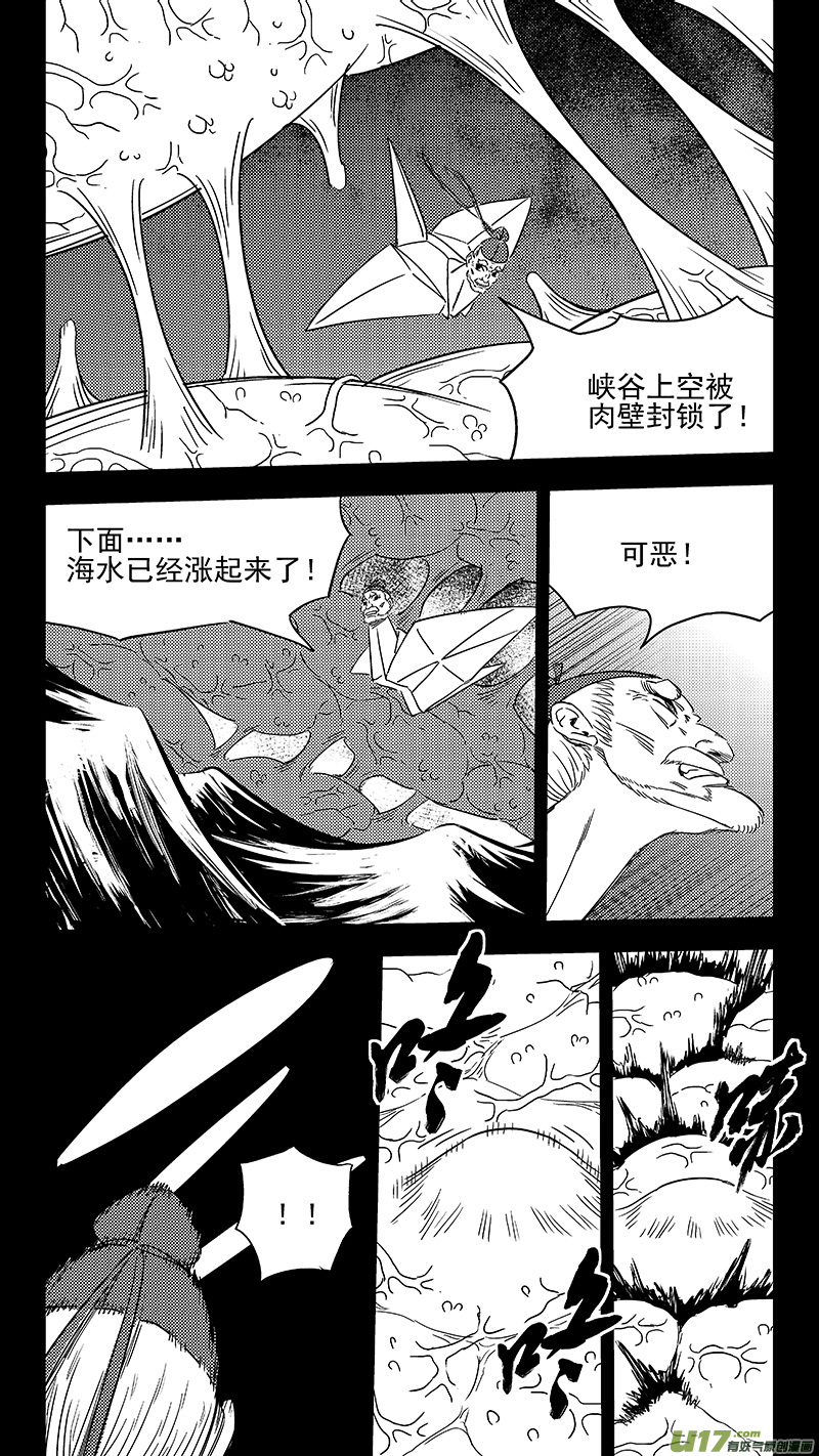 《虎x鹤 妖师录》漫画最新章节322 乱局（六）免费下拉式在线观看章节第【10】张图片