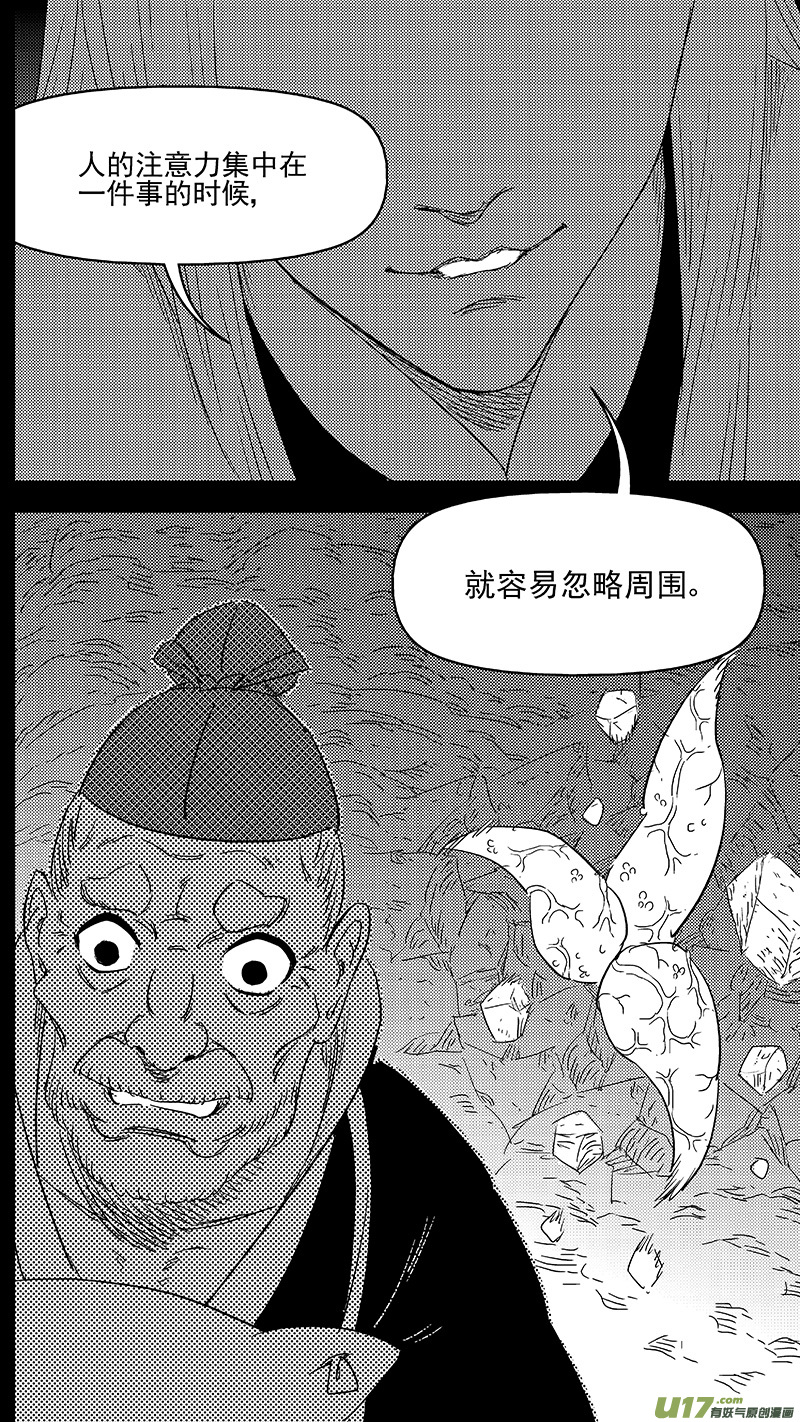 《虎x鹤 妖师录》漫画最新章节322 乱局（六）免费下拉式在线观看章节第【5】张图片