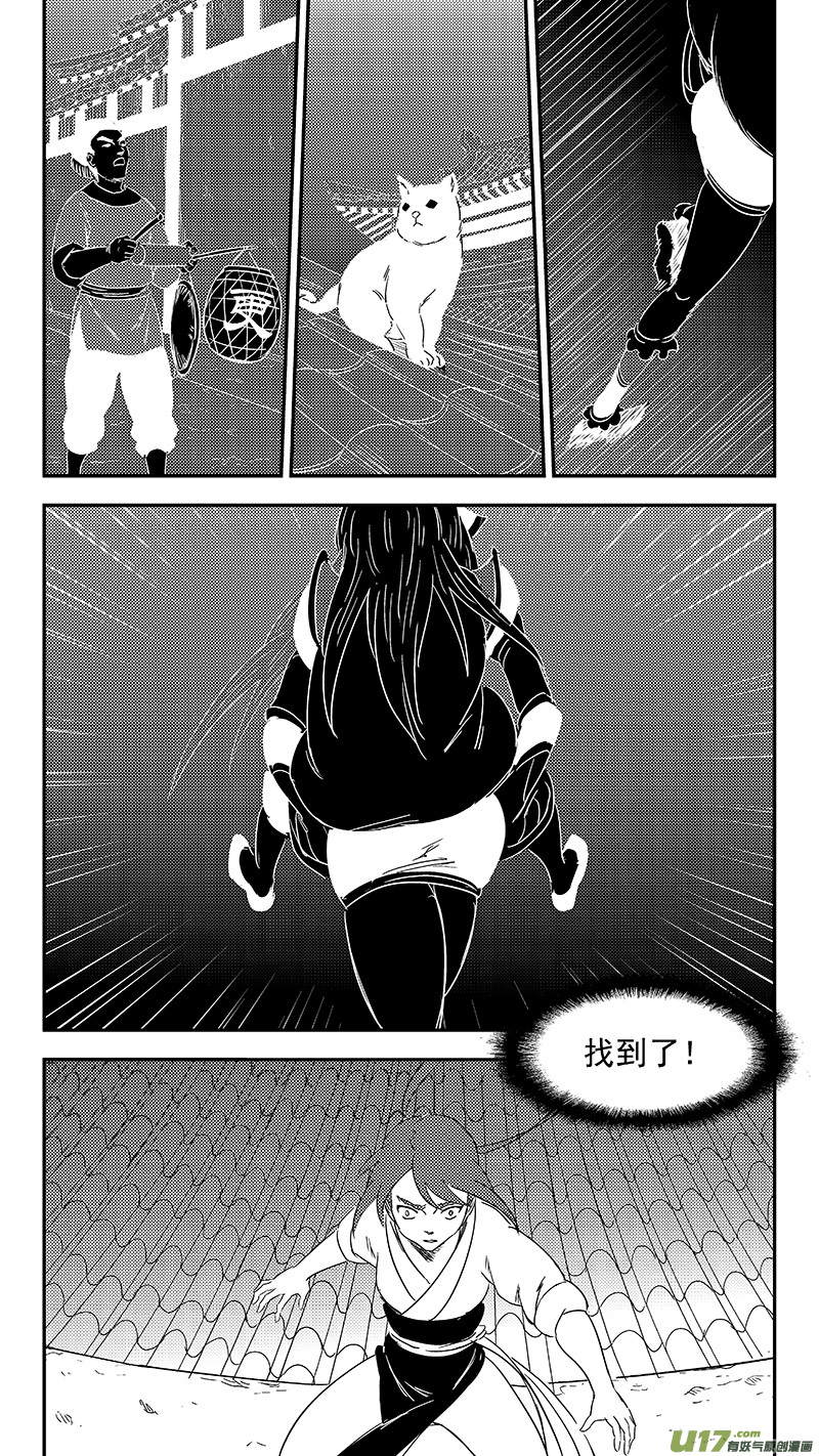 《虎x鹤 妖师录》漫画最新章节323 乱局（七）免费下拉式在线观看章节第【10】张图片