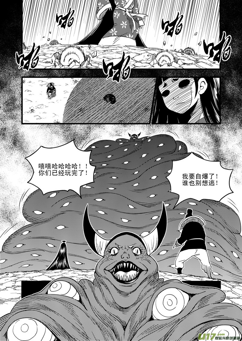 《虎x鹤 妖师录》漫画最新章节34 同归于尽免费下拉式在线观看章节第【11】张图片