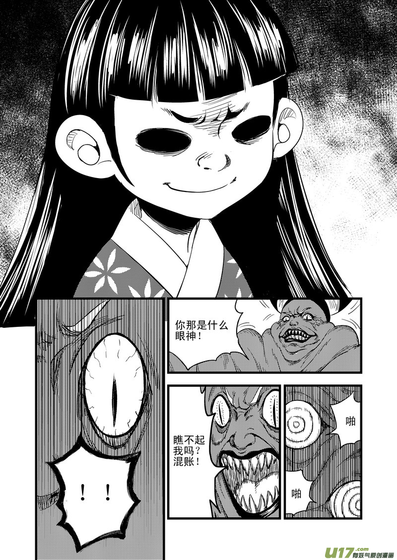 《虎x鹤 妖师录》漫画最新章节34 同归于尽免费下拉式在线观看章节第【13】张图片