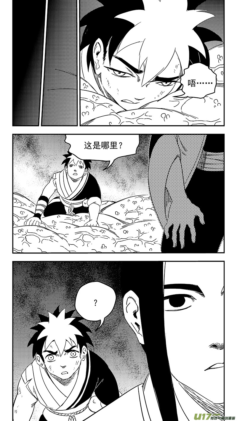 《虎x鹤 妖师录》漫画最新章节324 乱局（八）免费下拉式在线观看章节第【13】张图片