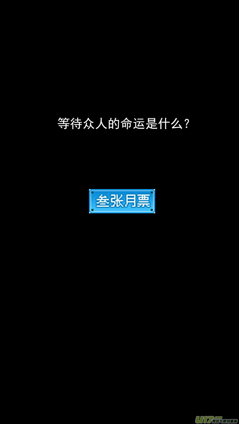 《虎x鹤 妖师录》漫画最新章节324 乱局（八）免费下拉式在线观看章节第【15】张图片