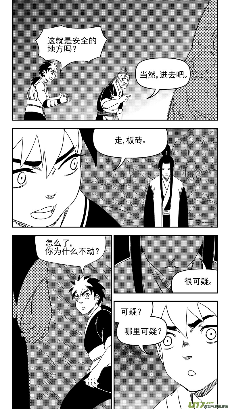 《虎x鹤 妖师录》漫画最新章节324 乱局（八）免费下拉式在线观看章节第【6】张图片