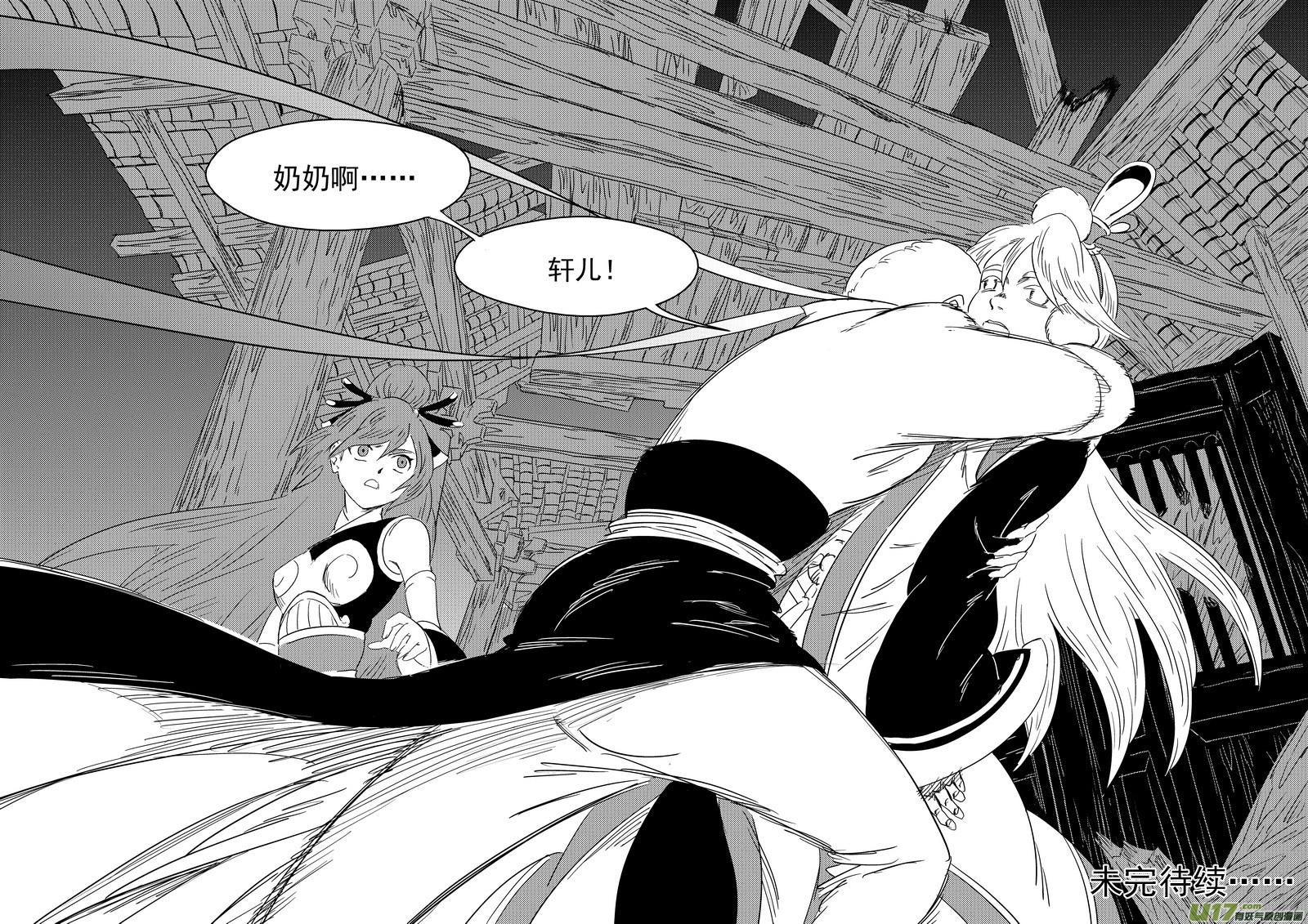 《虎x鹤 妖师录》漫画最新章节325 乱局（九）免费下拉式在线观看章节第【14】张图片