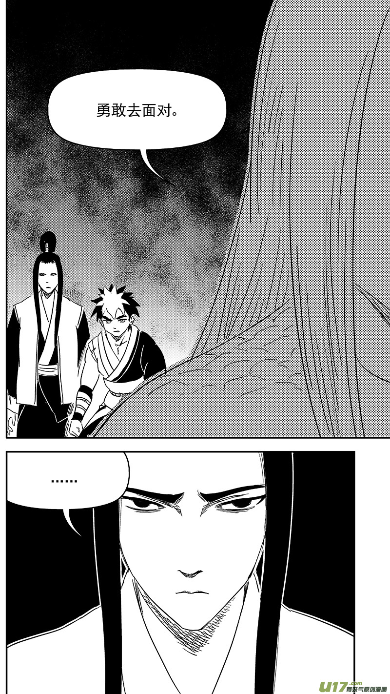 《虎x鹤 妖师录》漫画最新章节325 乱局（九）免费下拉式在线观看章节第【9】张图片