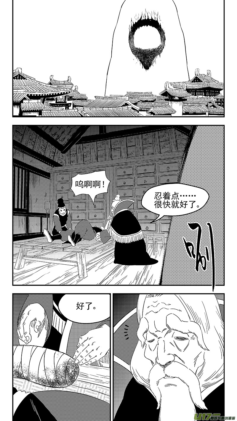 《虎x鹤 妖师录》漫画最新章节326 乱局（十）免费下拉式在线观看章节第【10】张图片