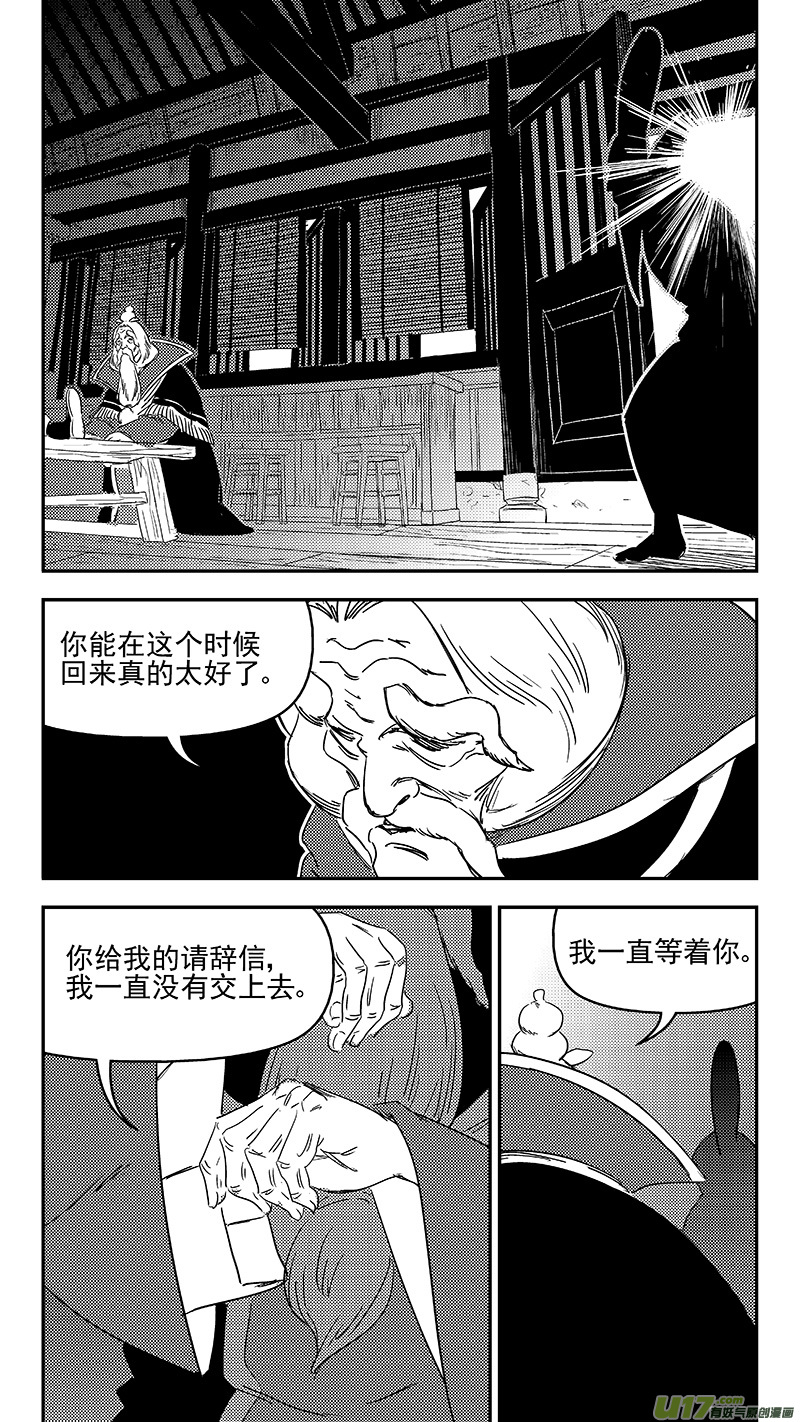 《虎x鹤 妖师录》漫画最新章节326 乱局（十）免费下拉式在线观看章节第【11】张图片