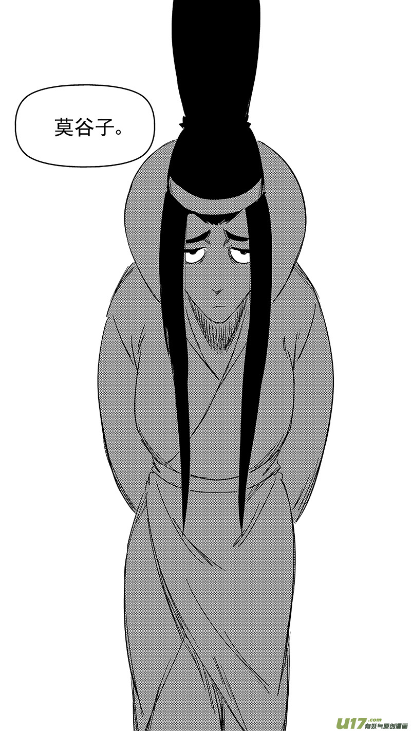 《虎x鹤 妖师录》漫画最新章节326 乱局（十）免费下拉式在线观看章节第【12】张图片