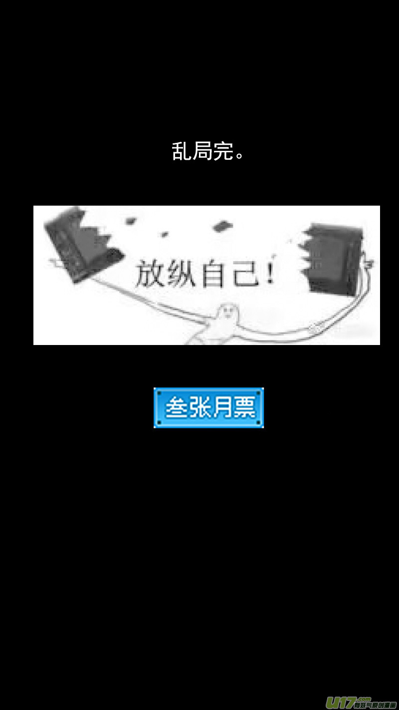 《虎x鹤 妖师录》漫画最新章节326 乱局（十）免费下拉式在线观看章节第【14】张图片