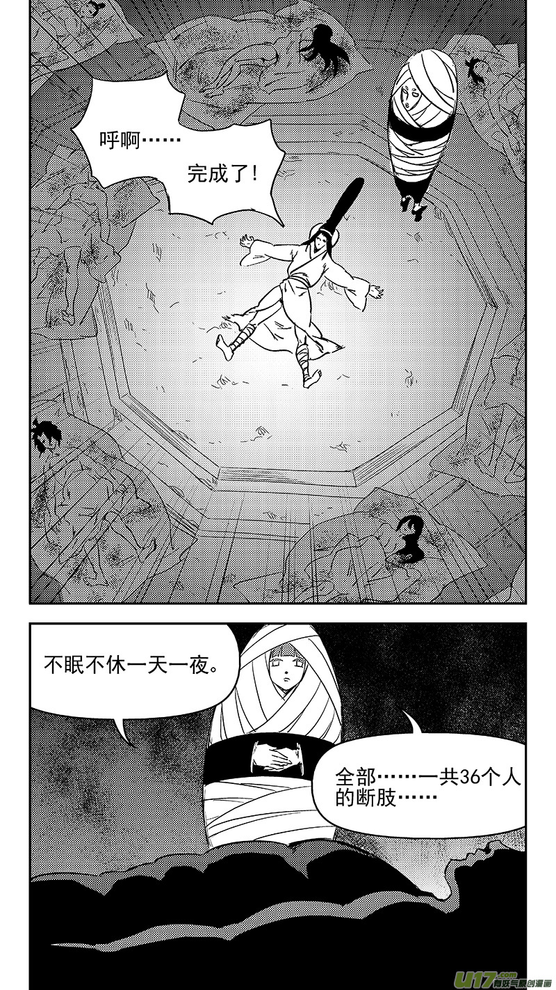 《虎x鹤 妖师录》漫画最新章节327 莫谷子的目的免费下拉式在线观看章节第【7】张图片