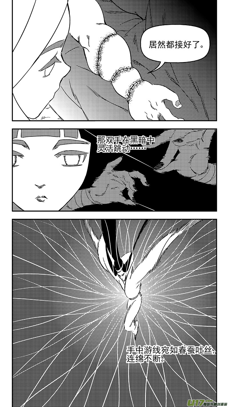 《虎x鹤 妖师录》漫画最新章节327 莫谷子的目的免费下拉式在线观看章节第【8】张图片