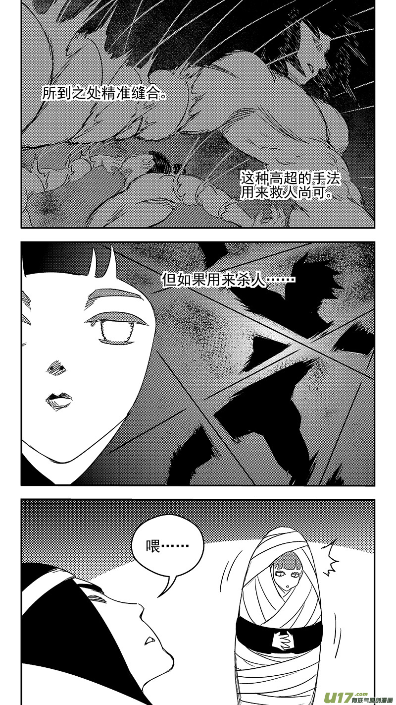 《虎x鹤 妖师录》漫画最新章节327 莫谷子的目的免费下拉式在线观看章节第【9】张图片