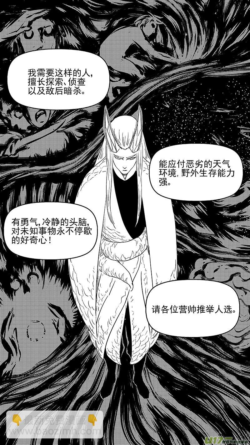 《虎x鹤 妖师录》漫画最新章节328 推荐免费下拉式在线观看章节第【13】张图片