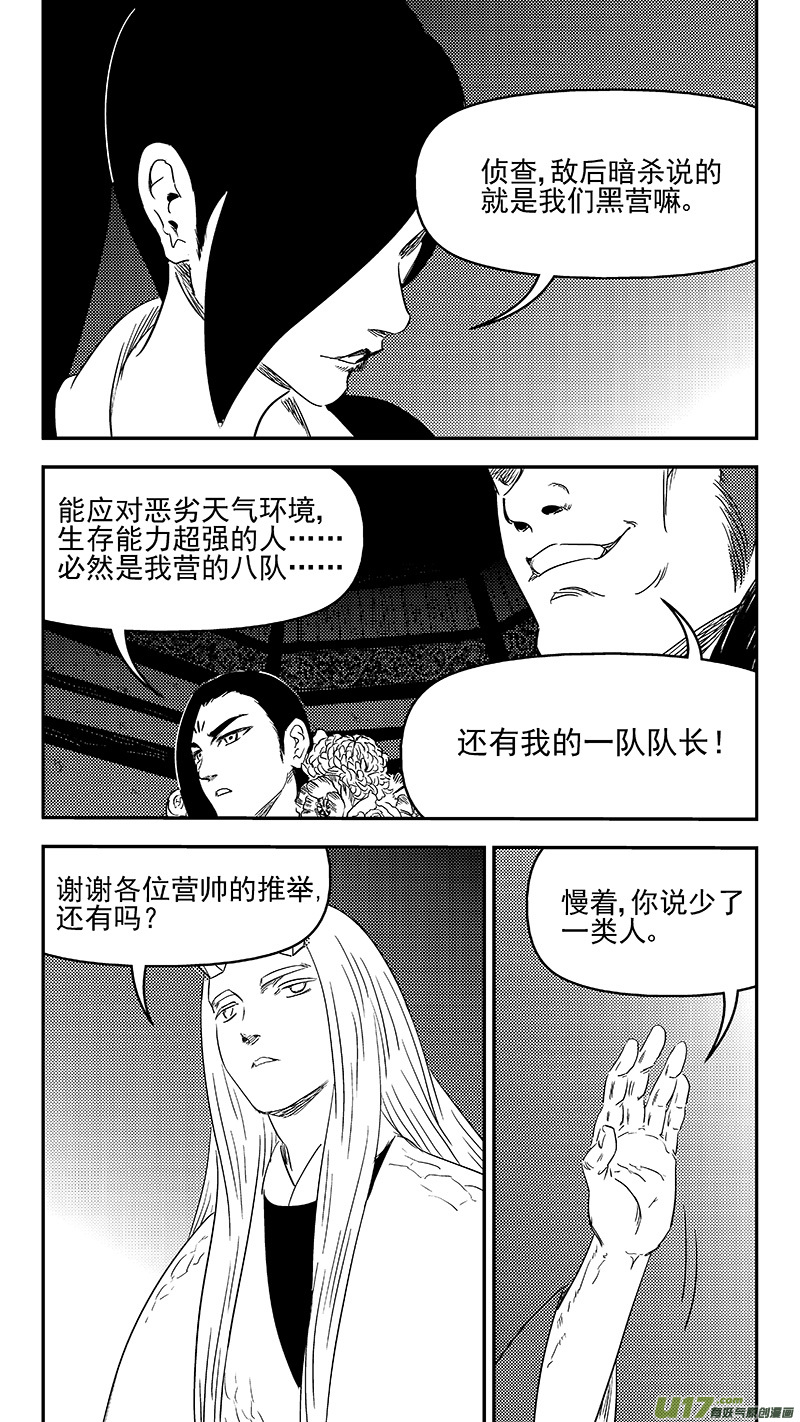 《虎x鹤 妖师录》漫画最新章节328 推荐免费下拉式在线观看章节第【14】张图片