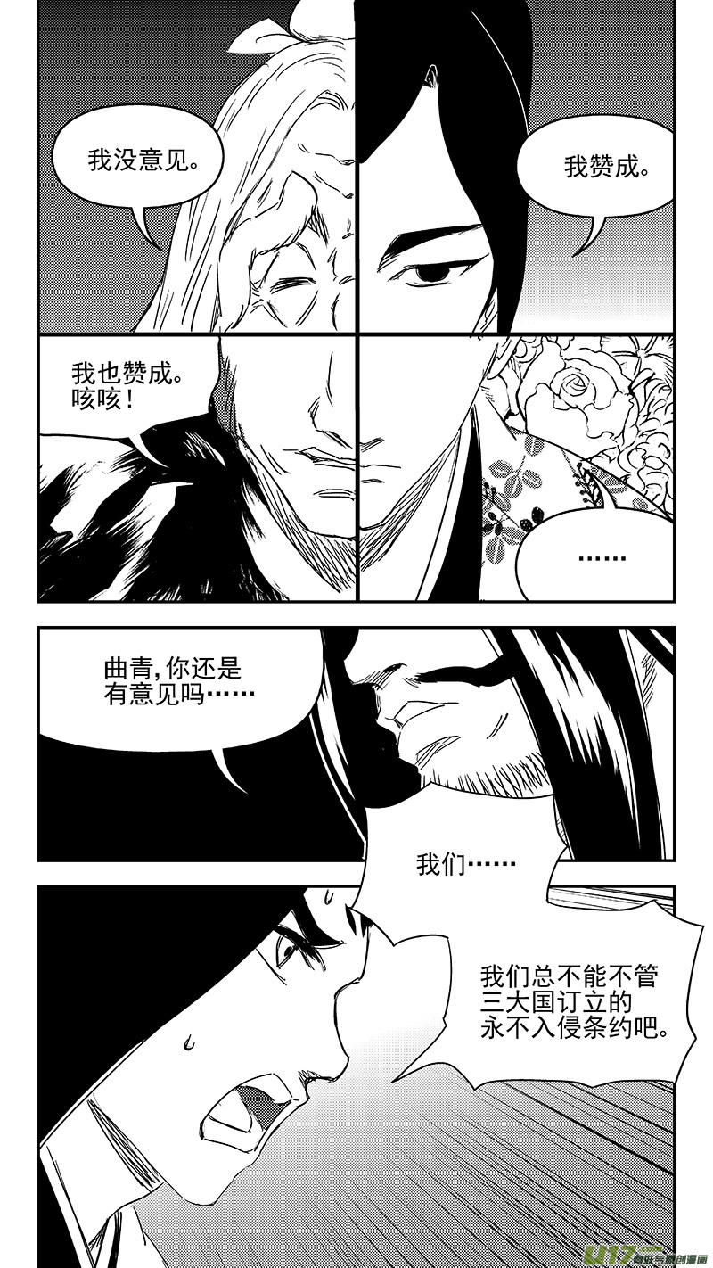 《虎x鹤 妖师录》漫画最新章节328 推荐免费下拉式在线观看章节第【7】张图片