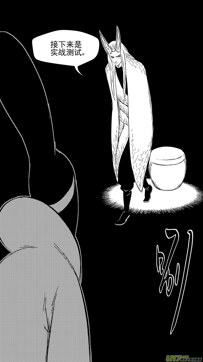 《虎x鹤 妖师录》漫画最新章节329 面试免费下拉式在线观看章节第【10】张图片