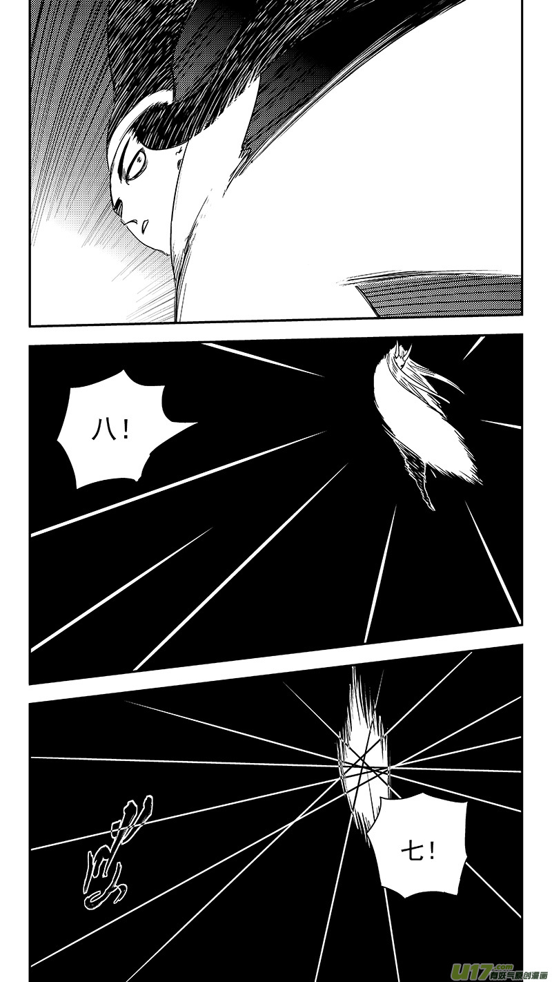 《虎x鹤 妖师录》漫画最新章节329 面试免费下拉式在线观看章节第【13】张图片