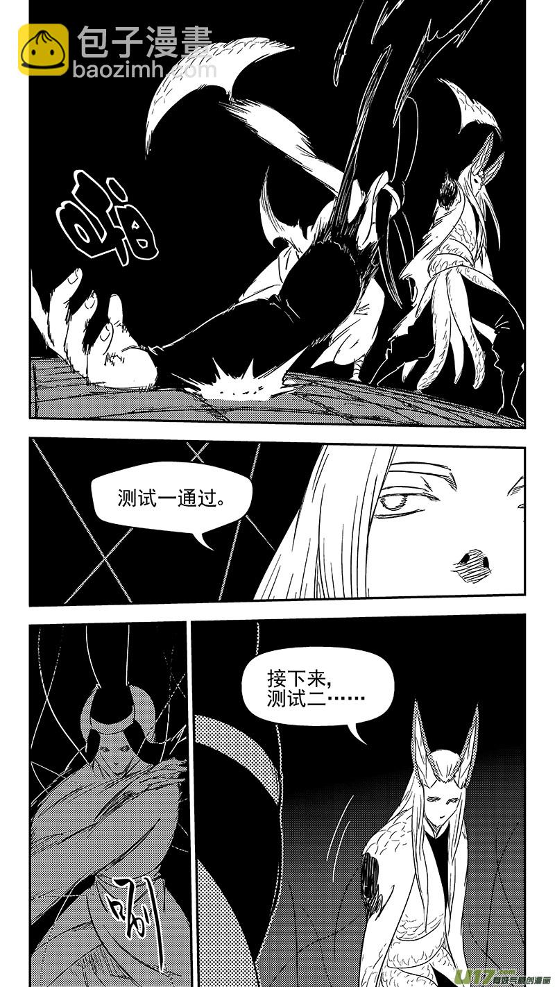 《虎x鹤 妖师录》漫画最新章节329 面试免费下拉式在线观看章节第【17】张图片