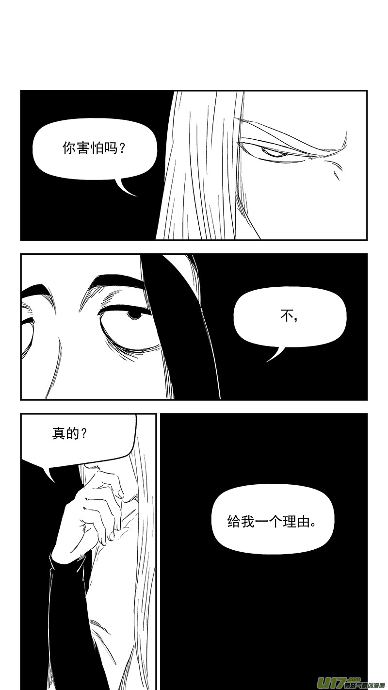 《虎x鹤 妖师录》漫画最新章节329 面试免费下拉式在线观看章节第【6】张图片