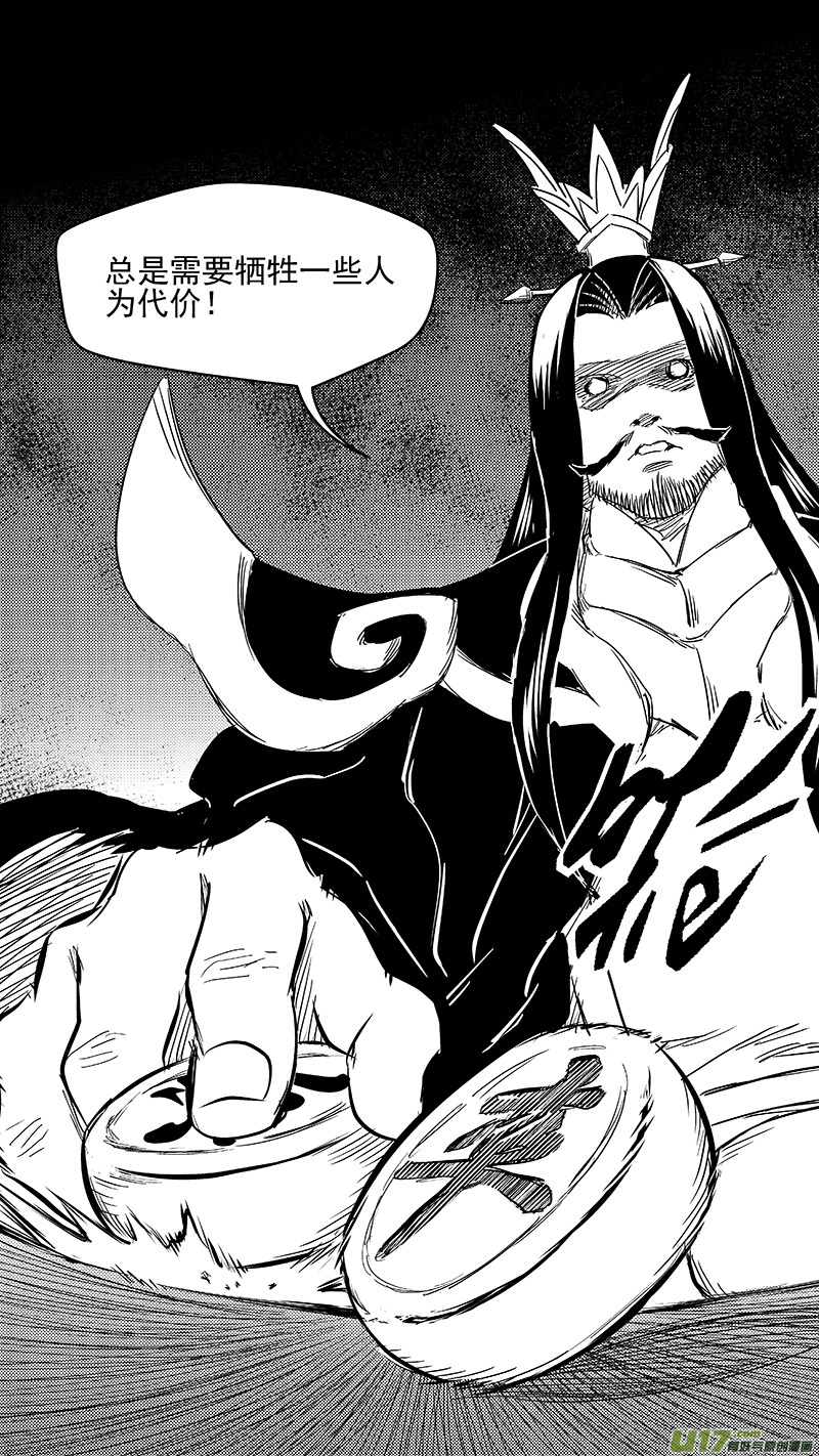 《虎x鹤 妖师录》漫画最新章节330 倒数（上）免费下拉式在线观看章节第【11】张图片