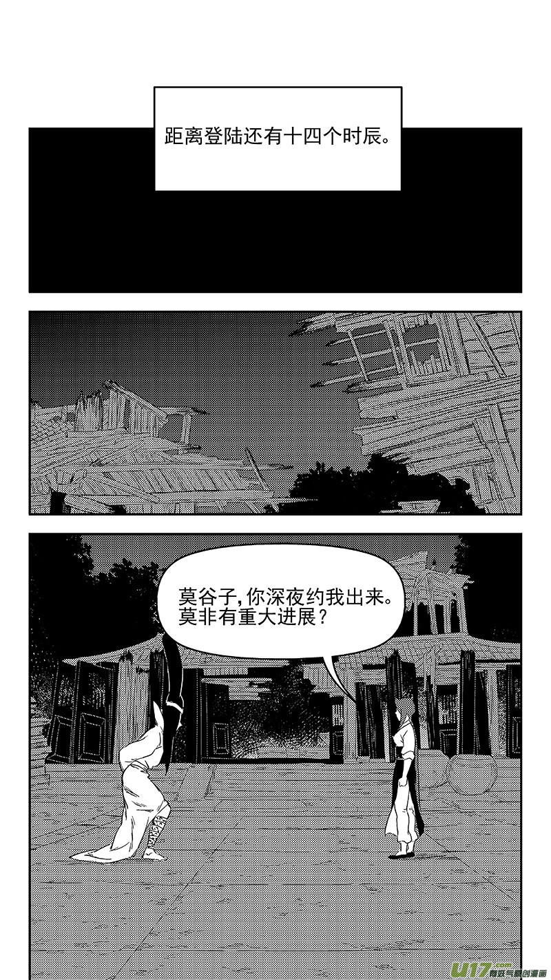 《虎x鹤 妖师录》漫画最新章节330 倒数（上）免费下拉式在线观看章节第【12】张图片