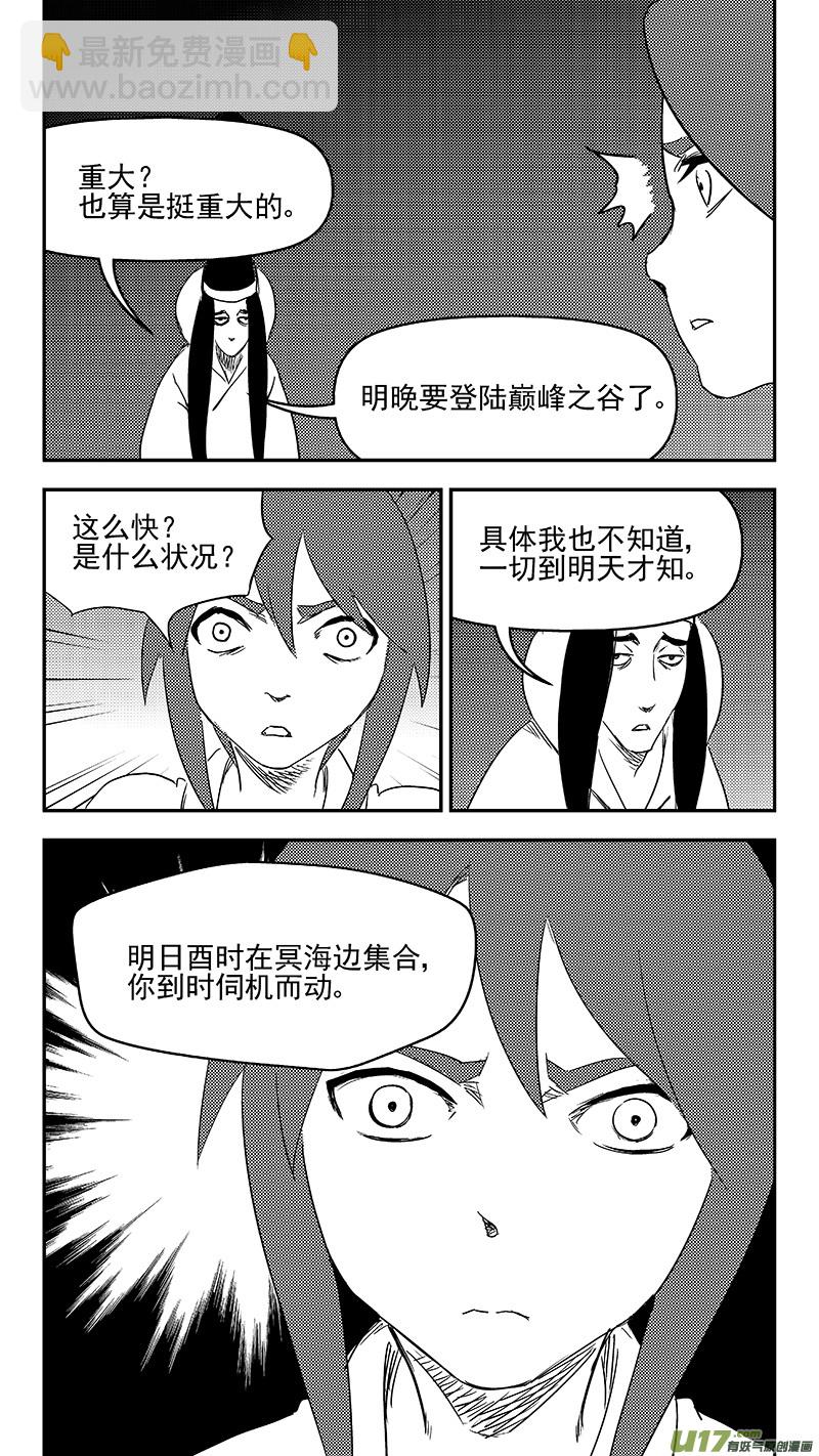 《虎x鹤 妖师录》漫画最新章节330 倒数（上）免费下拉式在线观看章节第【13】张图片