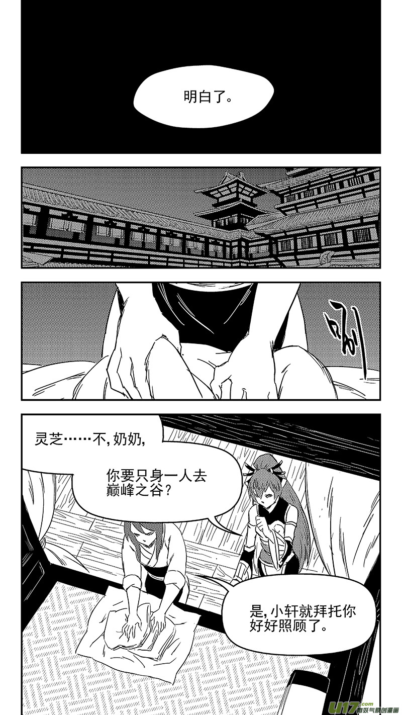 《虎x鹤 妖师录》漫画最新章节330 倒数（上）免费下拉式在线观看章节第【14】张图片