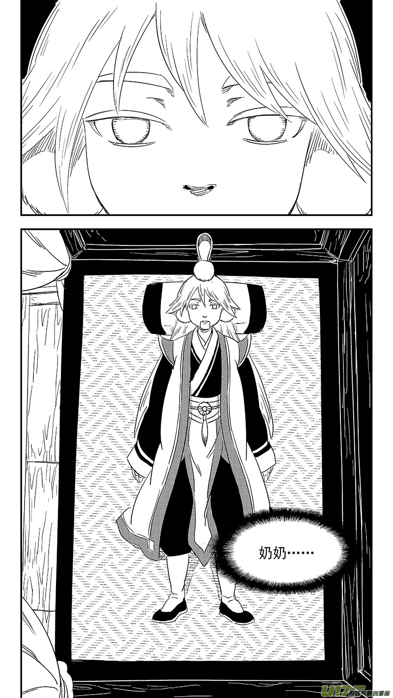 《虎x鹤 妖师录》漫画最新章节330 倒数（上）免费下拉式在线观看章节第【18】张图片