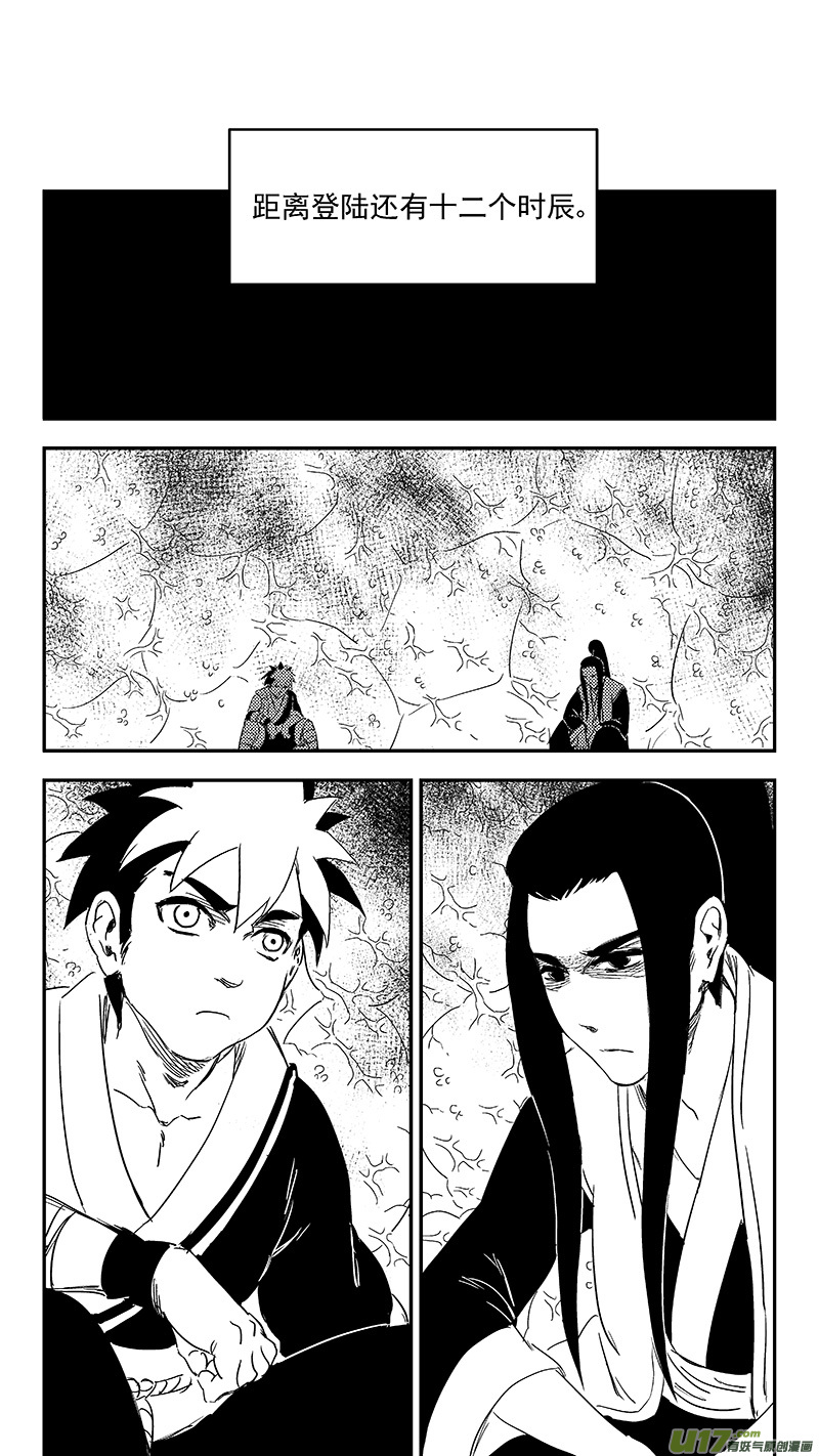 《虎x鹤 妖师录》漫画最新章节330 倒数（上）免费下拉式在线观看章节第【19】张图片