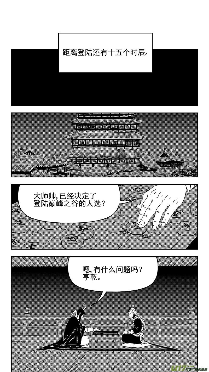 《虎x鹤 妖师录》漫画最新章节330 倒数（上）免费下拉式在线观看章节第【9】张图片