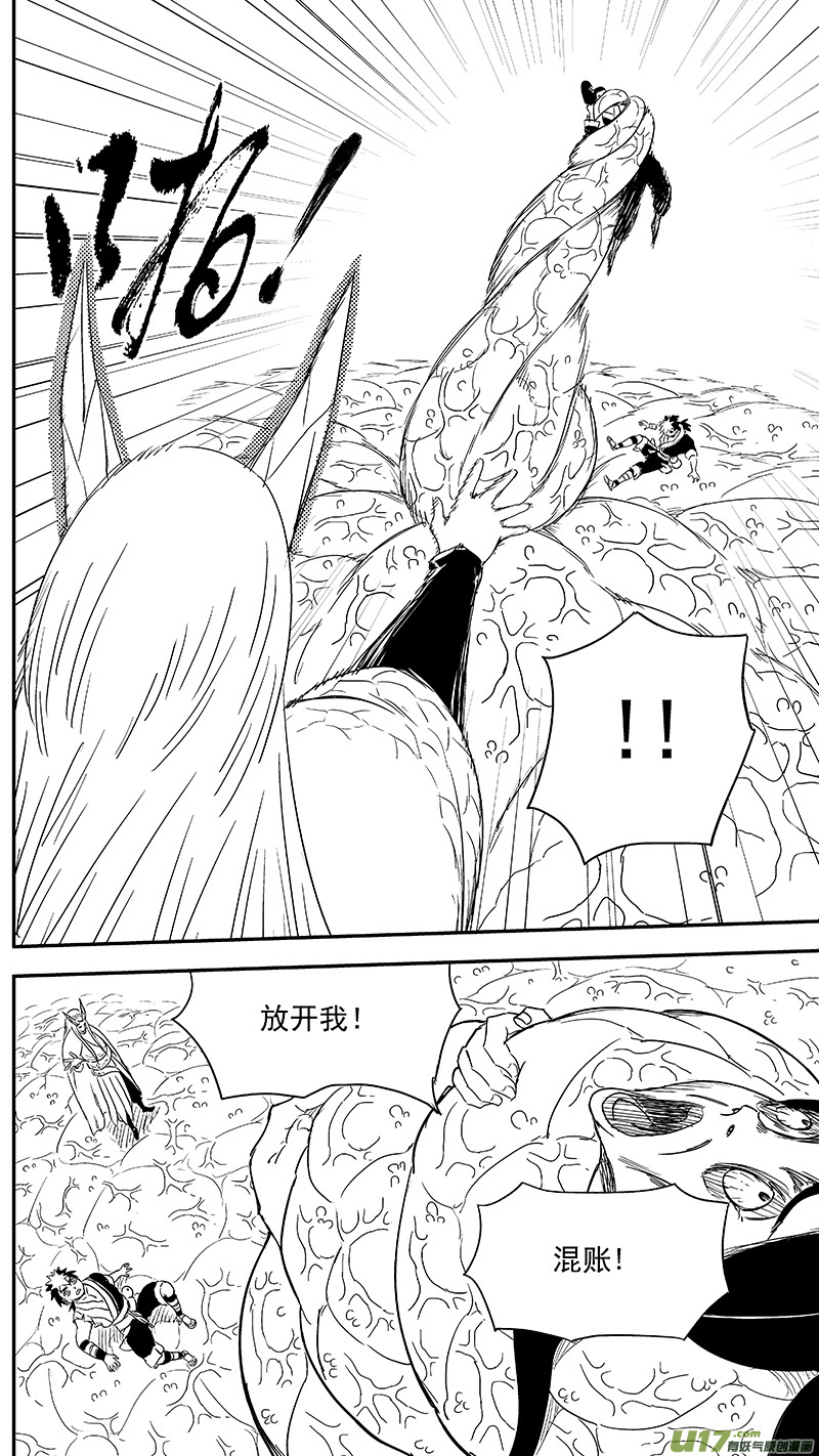 《虎x鹤 妖师录》漫画最新章节331 倒数（中）免费下拉式在线观看章节第【10】张图片