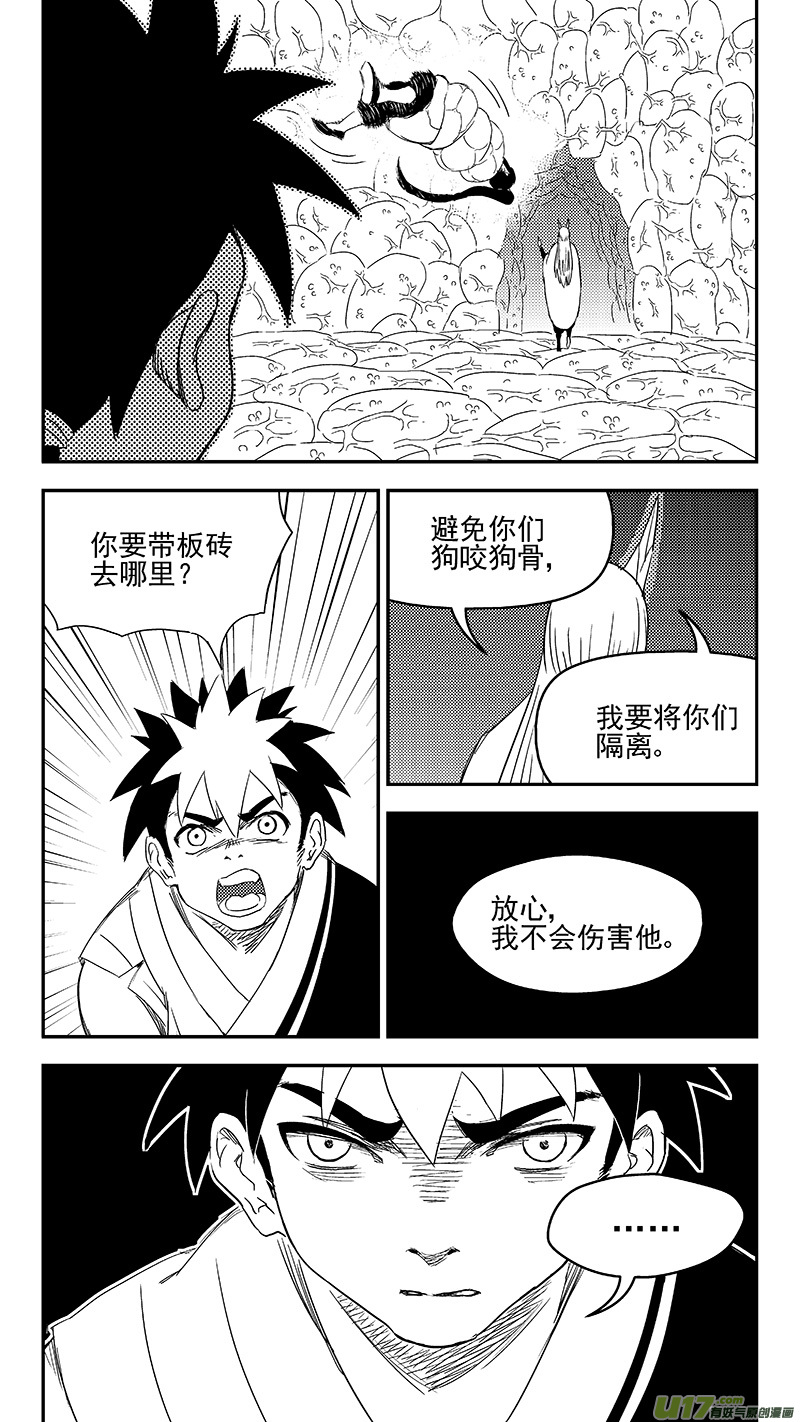 《虎x鹤 妖师录》漫画最新章节331 倒数（中）免费下拉式在线观看章节第【12】张图片