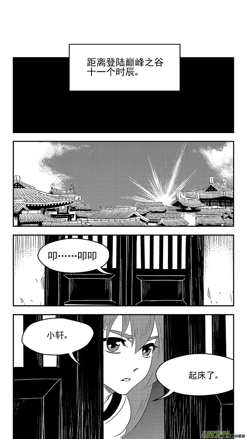 《虎x鹤 妖师录》漫画最新章节331 倒数（中）免费下拉式在线观看章节第【13】张图片