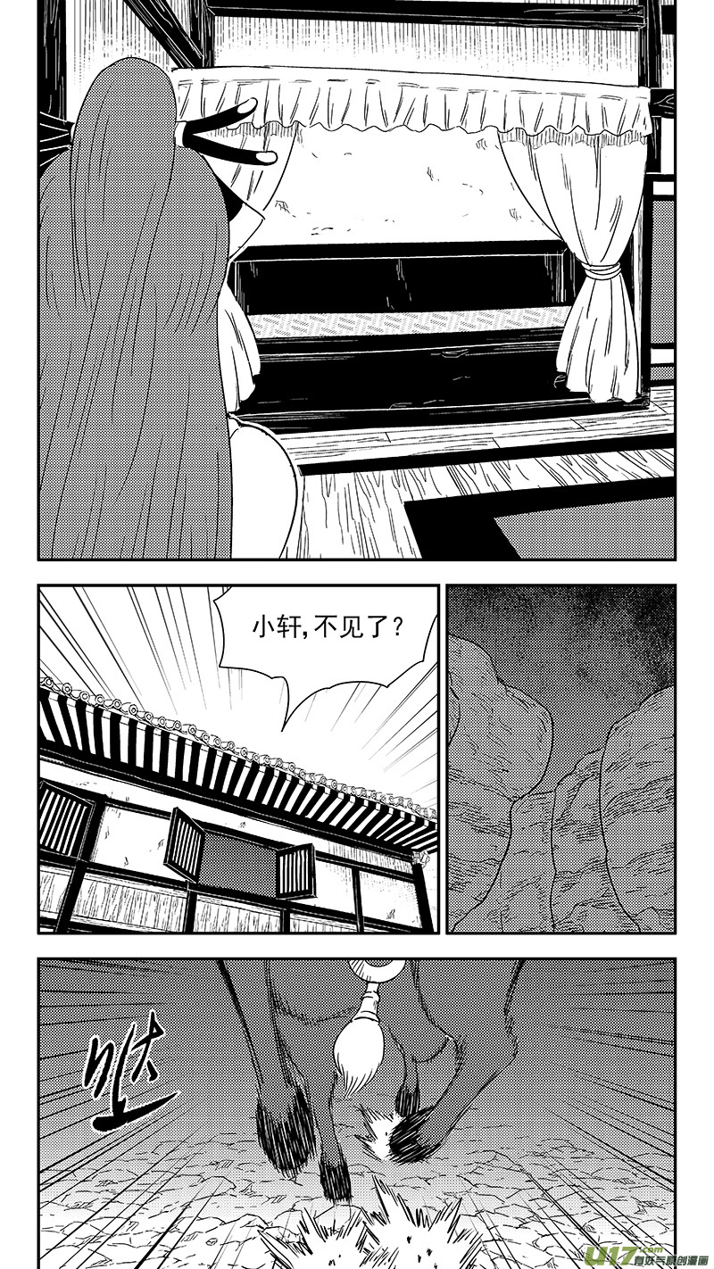 《虎x鹤 妖师录》漫画最新章节331 倒数（中）免费下拉式在线观看章节第【14】张图片