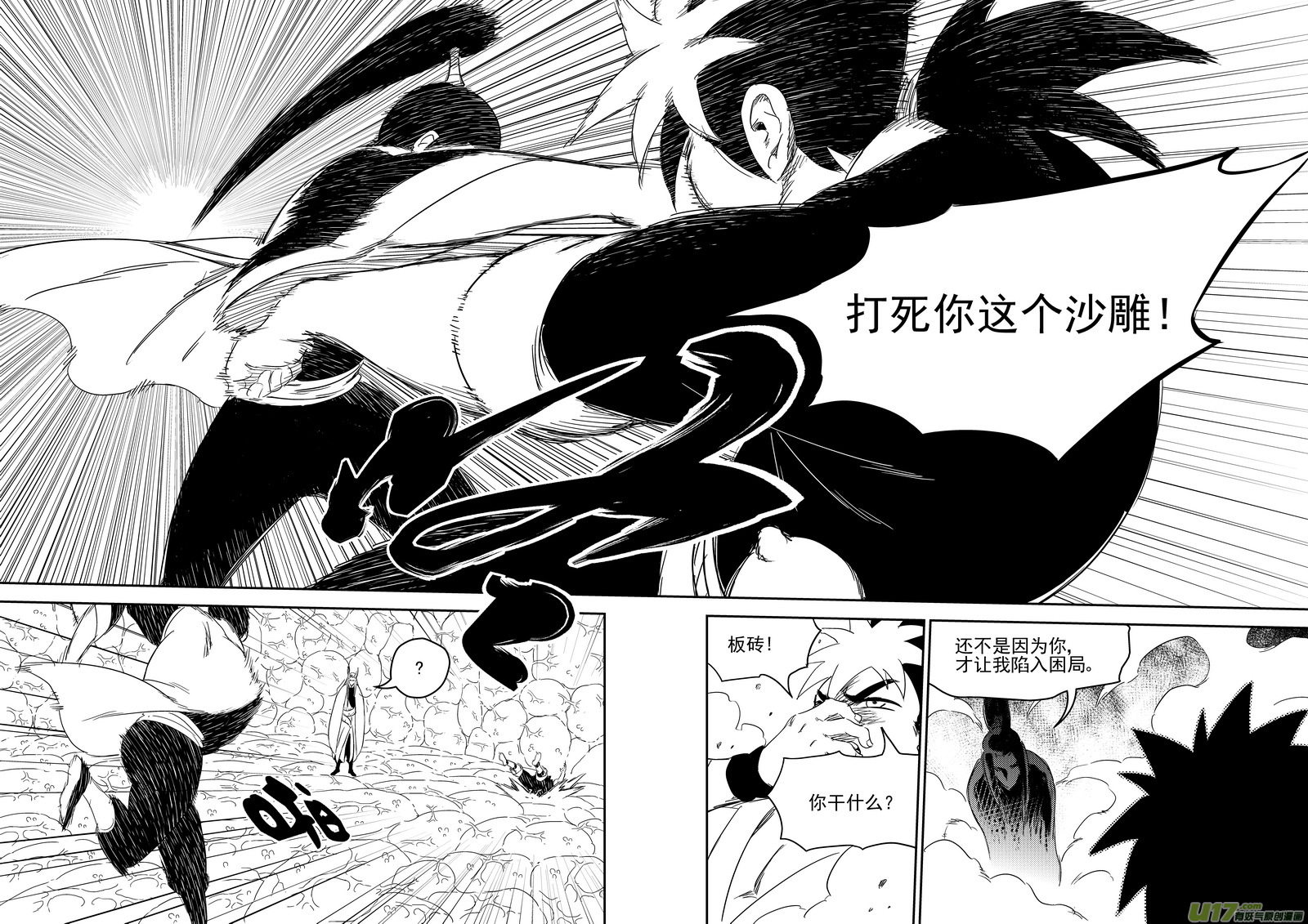 《虎x鹤 妖师录》漫画最新章节331 倒数（中）免费下拉式在线观看章节第【6】张图片