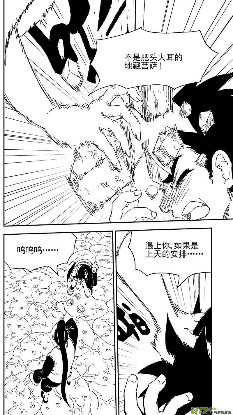 《虎x鹤 妖师录》漫画最新章节331 倒数（中）免费下拉式在线观看章节第【8】张图片