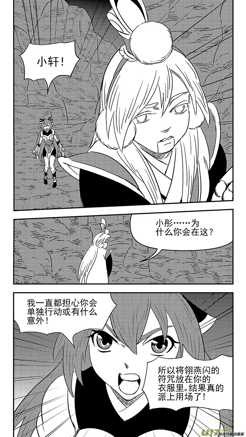 《虎x鹤 妖师录》漫画最新章节332 倒数（下）免费下拉式在线观看章节第【10】张图片