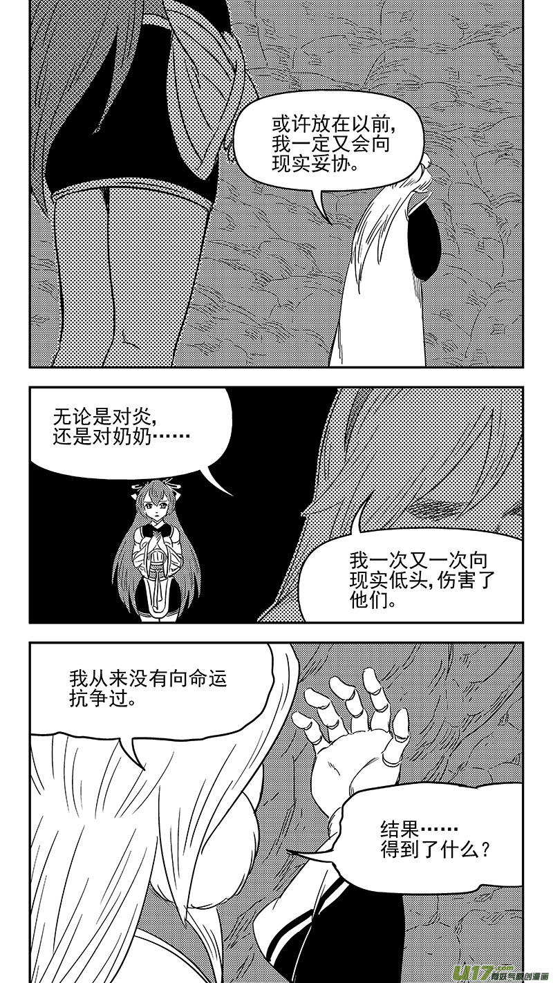 《虎x鹤 妖师录》漫画最新章节332 倒数（下）免费下拉式在线观看章节第【13】张图片