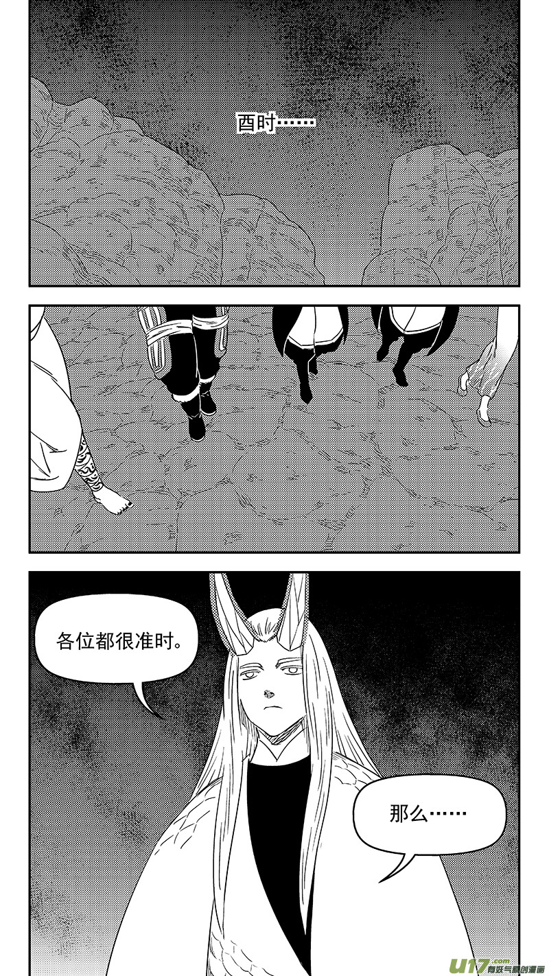 《虎x鹤 妖师录》漫画最新章节332 倒数（下）免费下拉式在线观看章节第【16】张图片