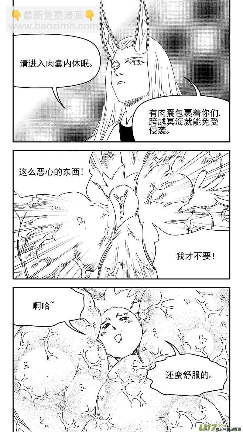 《虎x鹤 妖师录》漫画最新章节333 任务免费下拉式在线观看章节第【10】张图片