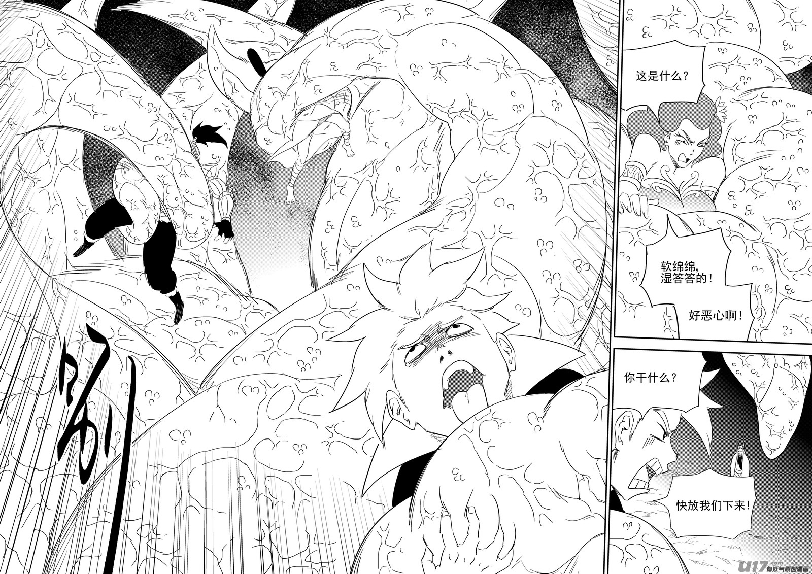 《虎x鹤 妖师录》漫画最新章节333 任务免费下拉式在线观看章节第【9】张图片