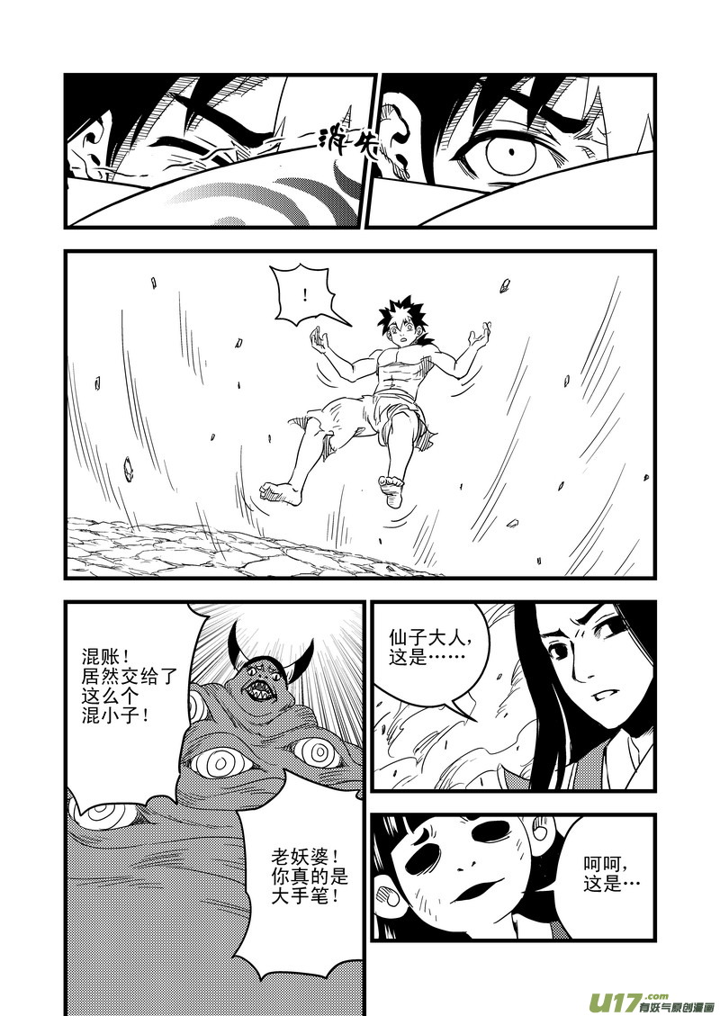 《虎x鹤 妖师录》漫画最新章节35 阻止的办法免费下拉式在线观看章节第【12】张图片