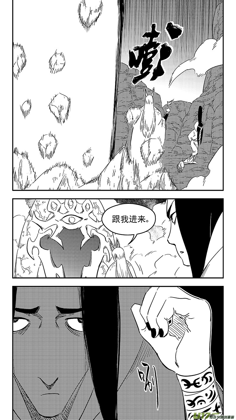 《虎x鹤 妖师录》漫画最新章节334 信号免费下拉式在线观看章节第【12】张图片