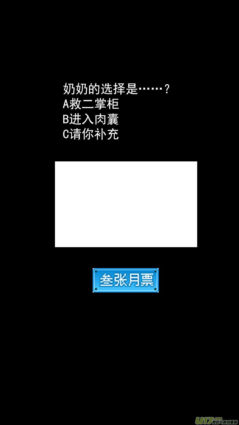 《虎x鹤 妖师录》漫画最新章节334 信号免费下拉式在线观看章节第【14】张图片