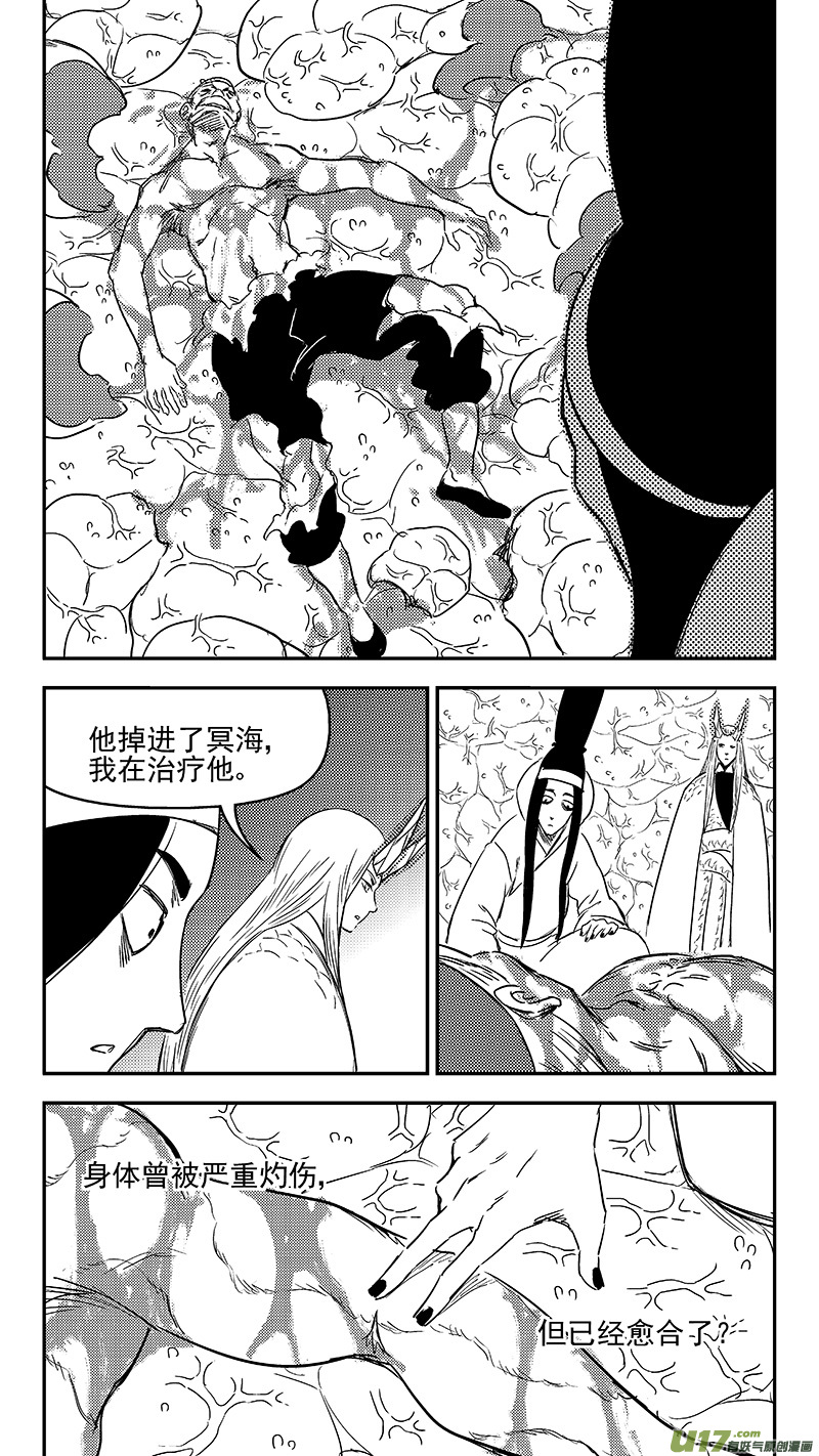 《虎x鹤 妖师录》漫画最新章节335 治愈免费下拉式在线观看章节第【11】张图片