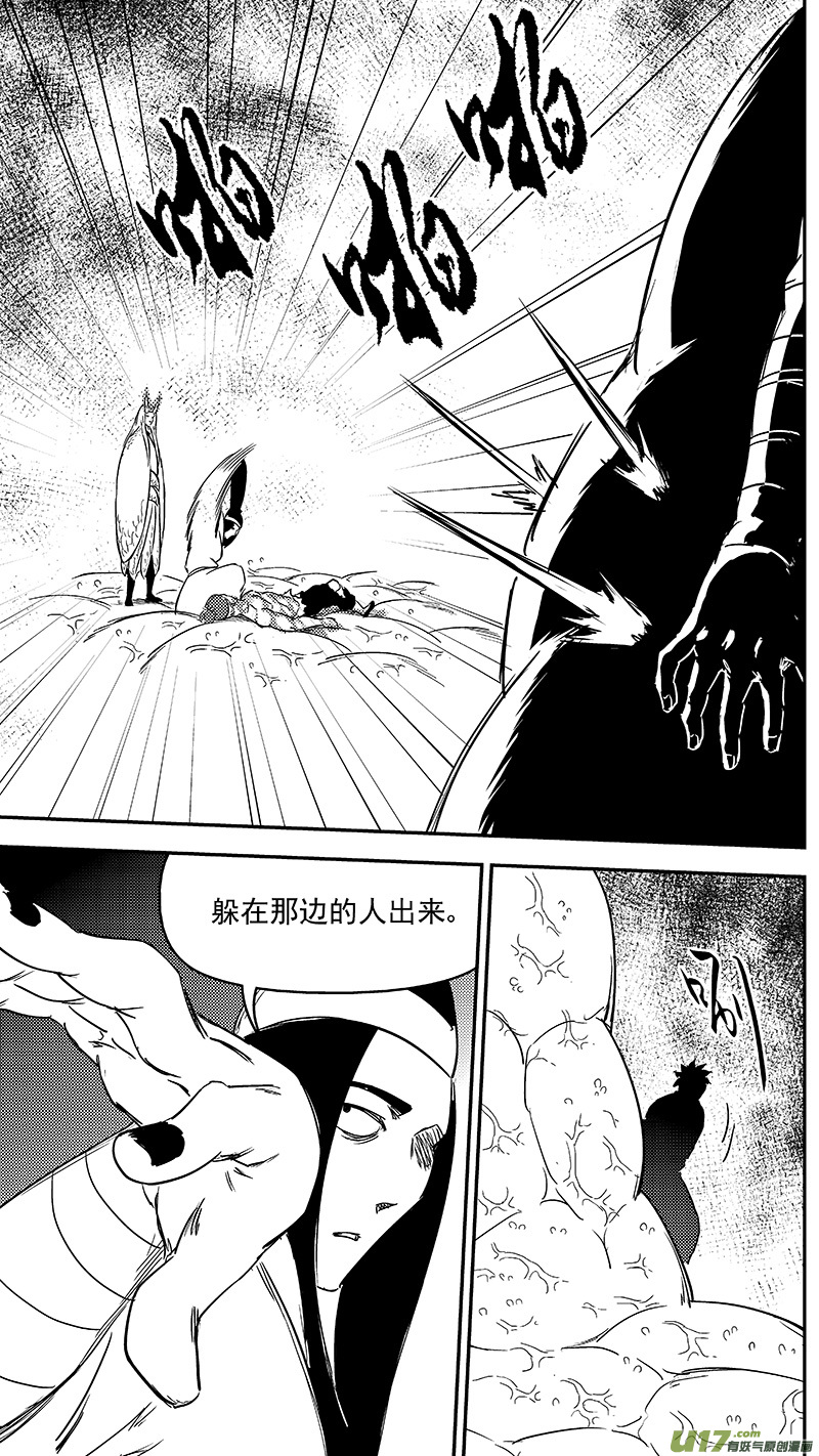 《虎x鹤 妖师录》漫画最新章节335 治愈免费下拉式在线观看章节第【13】张图片